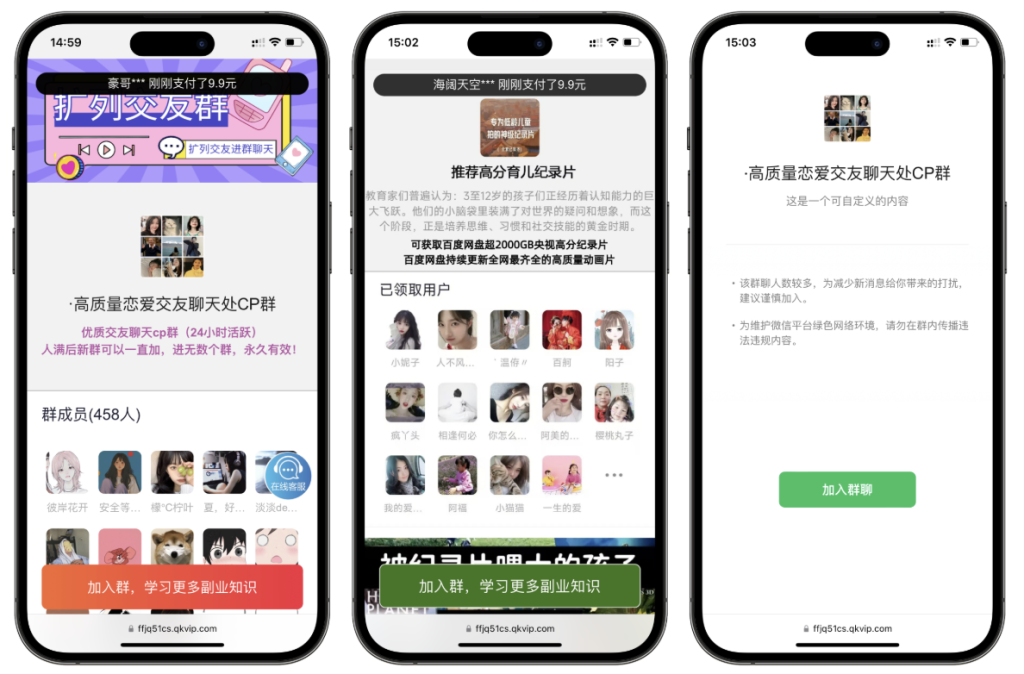 付费进群系统搭建-达运网络科技-源码产品