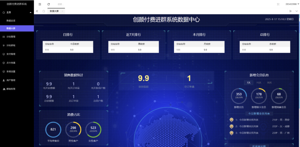 图片[2]-付费进群系统搭建-达运网络科技-源码产品