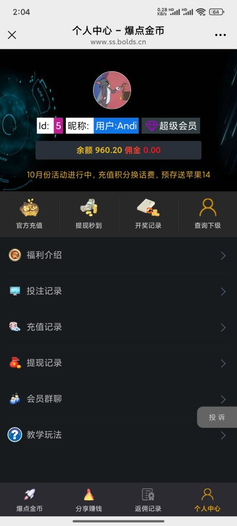 图片[2]-H5火箭爆点系统搭建-达运网络科技-源码产品