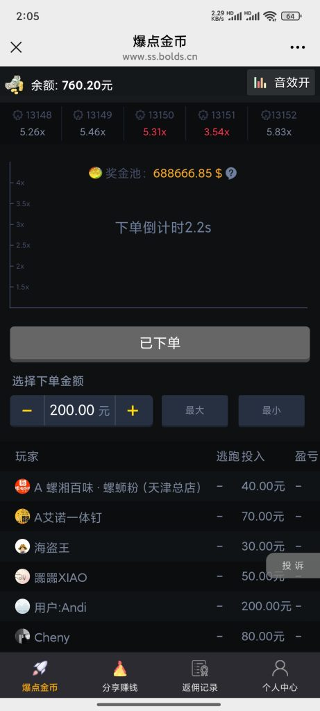 图片[3]-H5火箭爆点系统搭建-达运网络科技-源码产品
