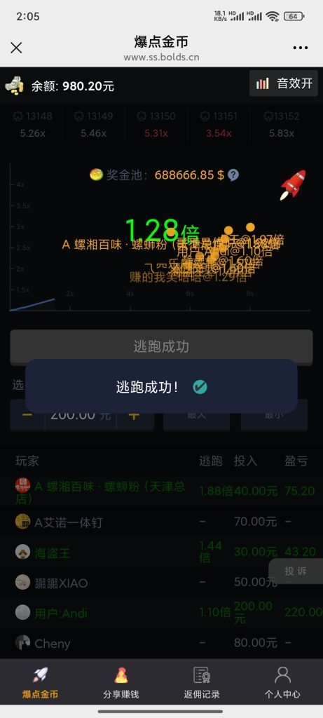 图片[4]-H5火箭爆点系统搭建-达运网络科技-源码产品