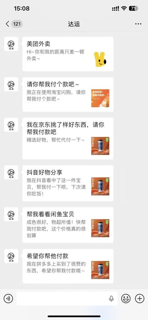 图片[5]-全新16合一美团代付系统源码系统搭建