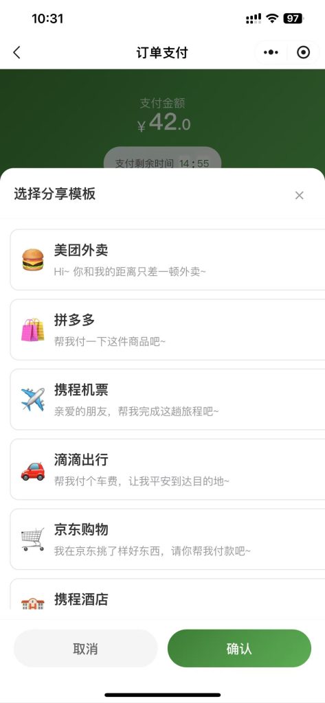 图片[4]-六合一代付小程序版本系统搭建