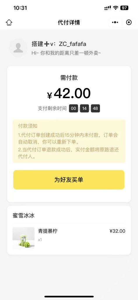 图片[5]-六合一代付小程序版本系统搭建