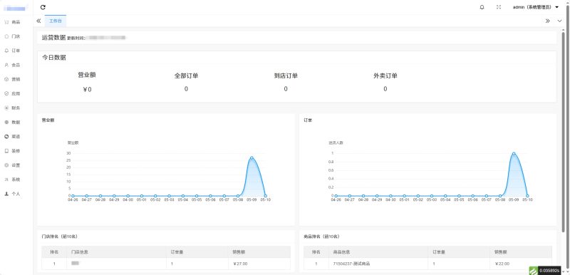 六合一代付小程序版本系统搭建-达运网络科技-源码产品