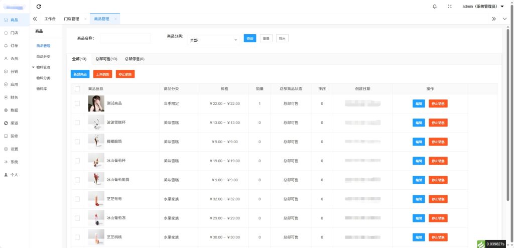 图片[2]-六合一代付小程序版本系统搭建