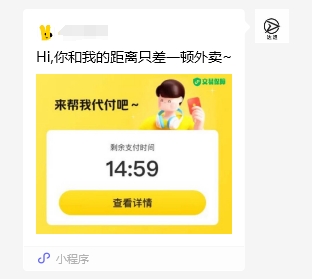 图片[3]-六合一代付小程序版本系统搭建