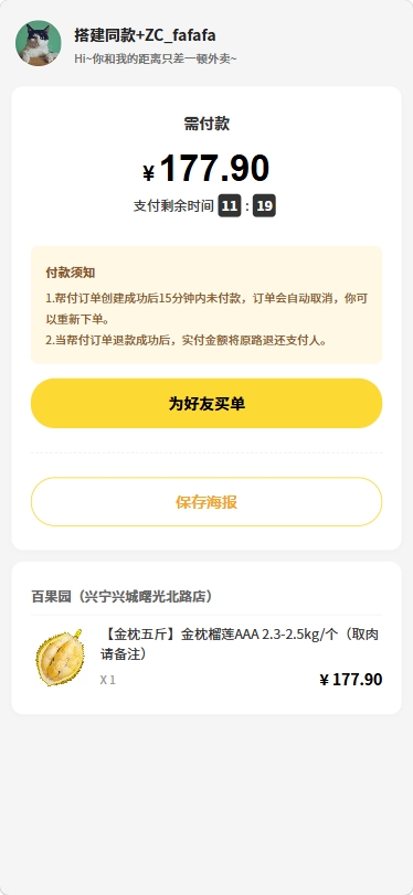 图片[7]-全新16合一美团代付系统源码系统搭建