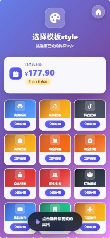 图片[6]-全新16合一美团代付系统源码系统搭建